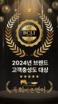 육회바른연어, 브랜드 고객충성도 대상 외식 부문 1위