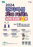 [9일 오산시] 시민 원탁토론회 참여자 모집 등