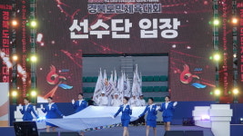 구미서 12년만에 개막한 ‘제62회 경북도민체육대회’