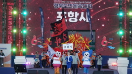 구미서 12년만에 개막한 ‘제62회 경북도민체육대회’