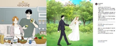 치인트 홍설♥유정 설레는 결혼생활⋯ 삼성 기프트 펀딩 치인트 디자인 협업