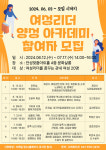 [22일 안성시] 버스 운수종사자 친절교육 실시 등