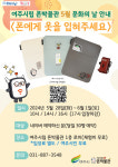 [24일 여주시] 국가유공자 주거개선·복지증진 위한 업무협약 등