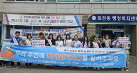 [30일 인천 서구] 마전동 이웃사랑 나눔 모금 캠페인 진행 등