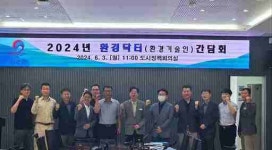 [4일 평택시] 환경닥터와 간담회 개최 등