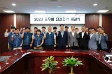 화성시, 전국공무원노동조합 화성시지부와 단체협약 체결