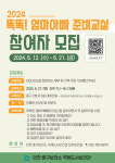 [13일 인천 중구] 똑똑! 엄마아빠 준비교실 참가자 모집 등
