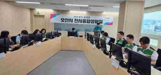 [14일 오산시] 원동1지구 지적재조사 사업 경계조정 협의 등