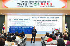 [19일 인천 연수구] 지역사회보장협의체 역량강화 교육 ‘연수복지학교’ 등