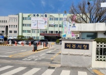 [1일 여주시] 상반기 세외수입 징수대책 보고회 개최 등