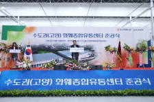 농업회사법인김갑중웰푸드주식회사 | 고양시, 화훼∙로컬푸드∙치유농업 활성화⋯ '웰니스 도시' 성큼