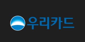우리카드 인뱅 합류…독자 가맹점 덕 볼까