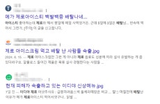 제로 아이스티 마시니 복통… 주의사항 표기는 無