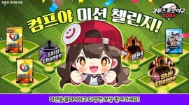 [AT게임소식] 넷마블·컴투스·데브시스터즈