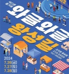 세종시, 와글와글 조치원 왕성길 축제 rochl