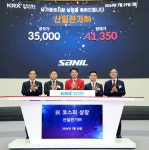 [특징주] 산일전기, 코스피 상장 첫날 '강세'