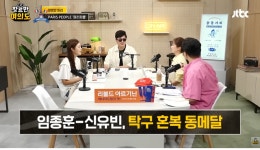 JTBC 유튜브 ‘장르만 여의도’ 탁구 선수 조롱 발언 논란