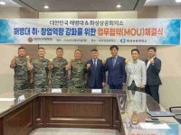 화성상의, 해병대 사령부와 군 장병 취·창업 역량 강화 업무협약