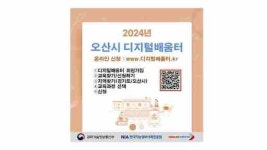 [6일 오산시] 저소득 한부모 대상포진 예방접종 지원사업 업무협약 등
