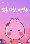 [7일 안산시] 도시재생전략계획 재정비 용역 착수보고회 개최 등