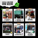 글로벌 팝 컬쳐 콘텐츠 축제 서울팝콘 삼성동 코엑스서 16일 개최