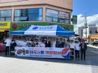 [16일 영덕군] 불교방송과 MOU 체결 등