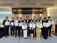 경기도 우수 소기업 G-CLASS TOP 10 시상식 개최