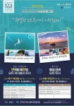 화성시 ‘전곡리 마리나 관광테마골목’ 여행상품 출시