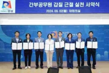 [3일 안성시] 안성맞춤공감센터 개관식 개최 등