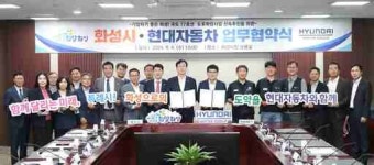 화성시, 현대차와 ‘화성IC~남양연구소 도로확장사업 조속 추진 업무협약