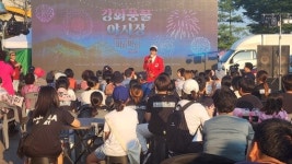 인천 강화풍물 야시장 파머스나이트마켓 인산인해