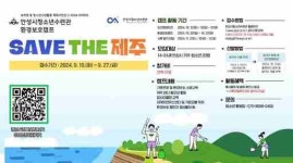 [9일 안성시] 추석 연휴기간 비상 진료체계 가동 등