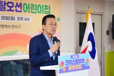 [4일 인천 연수구] 송도4동 국공립크리스탈오션어린이집 개원 등