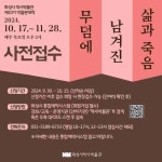 [4일 화성시] 역사박물관, 성인 대상 ‘박물관대학’ 운영 등