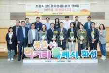 화성시의회 경제환경委, 주요 산업시설 현장 방문 실시