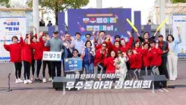 안성시, 주민자치센터 우수동아리 경연대회 개최