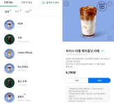 마트·편의점 넘어 카페도 저당 열풍