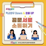 [15일 경기도교육청] 에듀테크활용 학생 맞춤형 교육 포럼 개최 등