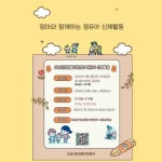 [24일 평택시] 가루쌀 수확 시연 행사 개최 등