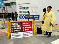 [포토뉴스] 화성시에 경기국제공항·수원군공항 다 싫다