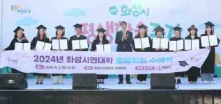 [4일 화성시] 화성시장배 태권도·합기도대회 성료 등
