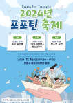 [12일 포항시] '장성~지곡 간 도시계획도로 개설' 주민설명회 개최 등