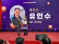 안성시, 대표과일선발대회 2년 연속‘대추’부문 최우수상 수상