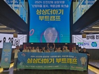 경기문화재단 신진단체 성장지원 난생처음 꿈지 지원사업 운영