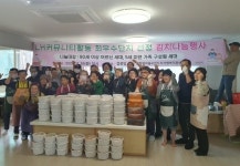파주 운정1동 별하람마을 4단지, LH 커뮤니티활동 공모전 전국 최우수단지