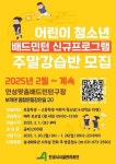 [13일 안성시] 명목보건진료소, 인지저하 예방 프로그램 대상자 모집 등