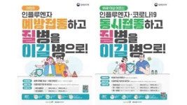 [16일 오산시] 설 대비 오색시장 화재예방 안전점검 등