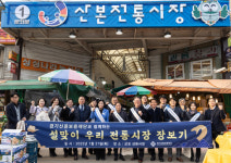 경기신용보증재단, 설 맞이 산본시장 장보기 행사