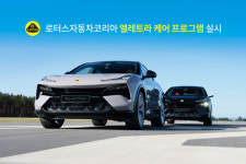 [AT 오토 단신] 한국타이어·케이카·리본카·휴맥스이브이·로터스자동차코리아