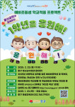 [4일 인천 중구] 현직 초등교사 초청 ‘예비초등생 학교적응’ 특강 등